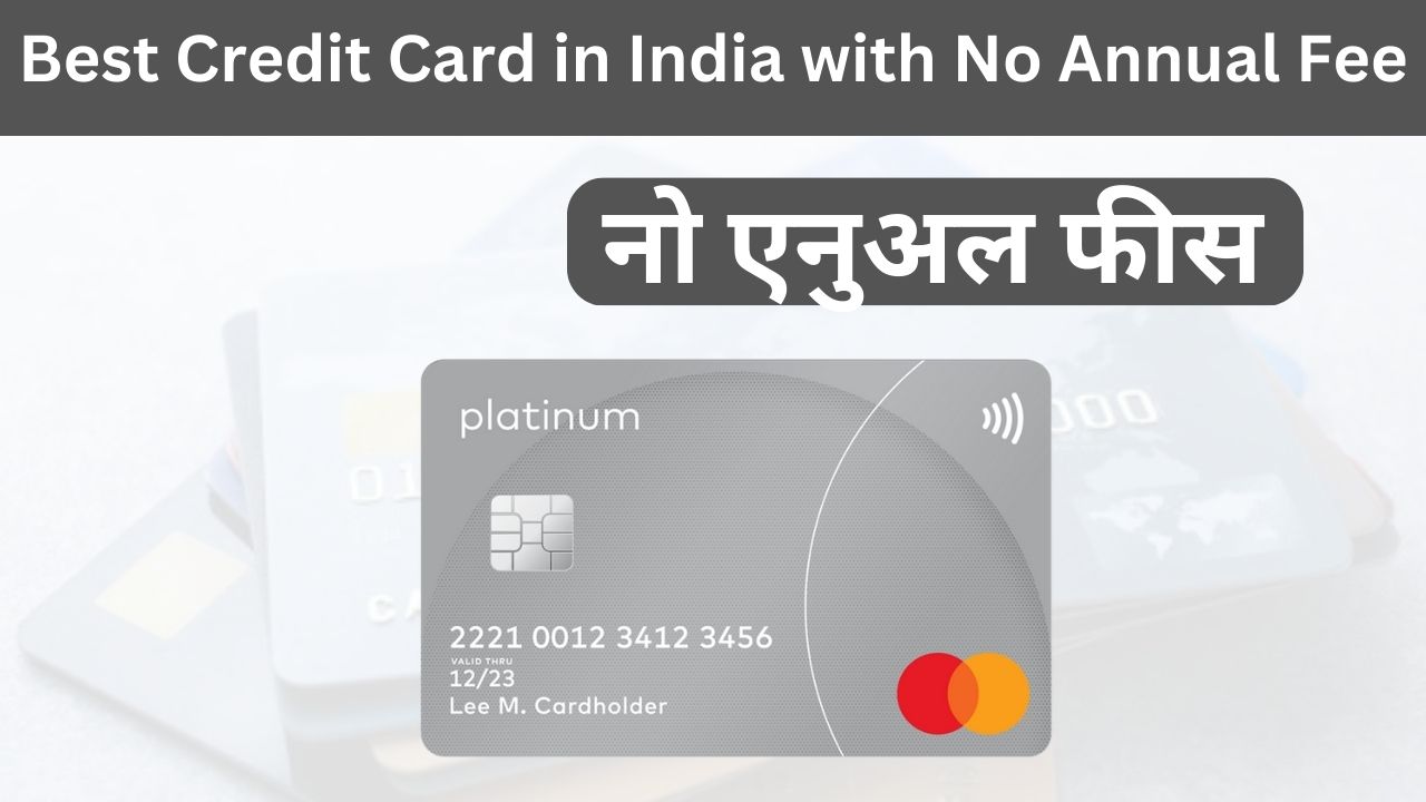 Credit Card Without Annual Fee India